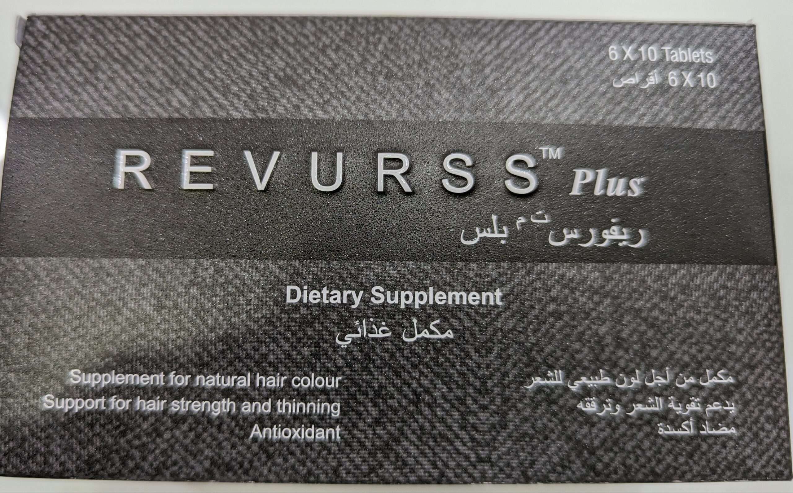 Revurss Plus 60s Tablets